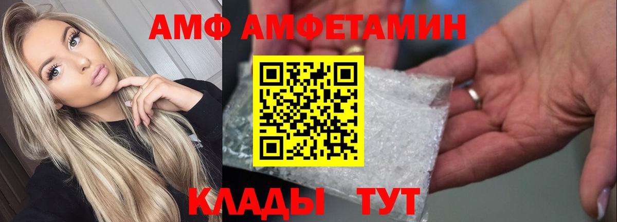 Ачинск  АМФ VHQ  Вход с VPN 