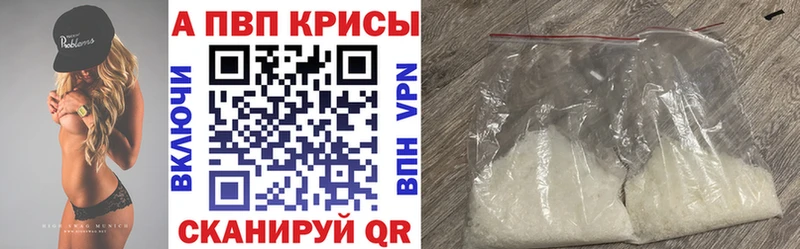 APVP крисы CK  Ачинск 