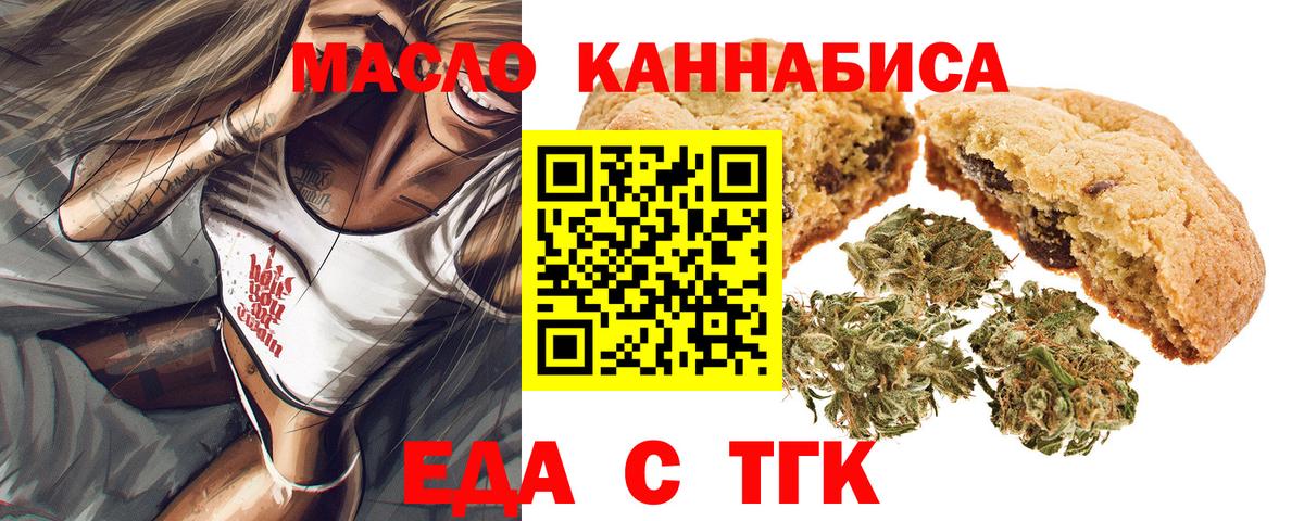 Ачинск  Canna-Cookies конопля  Вход с VPN 