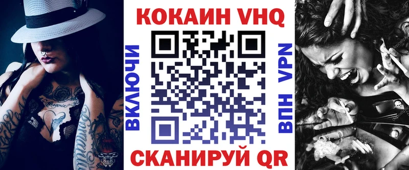 площадка как зайти  мега онион  Ачинск  КОКАИН VHQ 