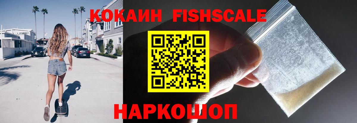 Кокаин  Cocaine Колумбийский  Cocaine Перу  Вход с VPN  Ачинск 