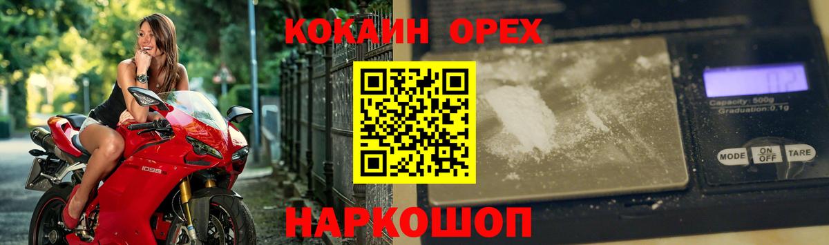 COCAIN  Ачинск  КОКАИН VHQ  Cocaine 97% 