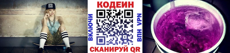 закладки  Ачинск  KRAKEN зеркало  Codein Purple Drank 