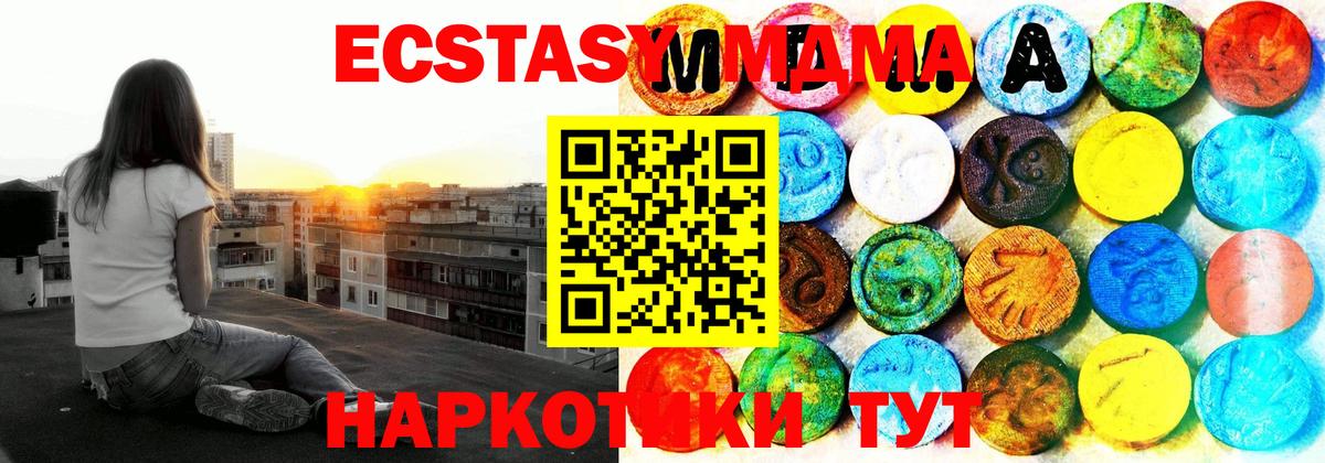 магазин продажи   Вход с VPN  ЭКСТАЗИ  Ачинск  Ecstasy Cube 