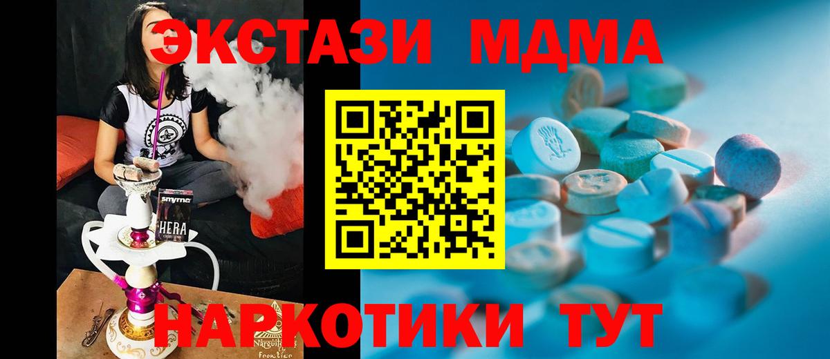 нарко площадка какой сайт  Экстази  Ачинск  mega tor  Экстази XTC  ЭКСТАЗИ 250 мг 