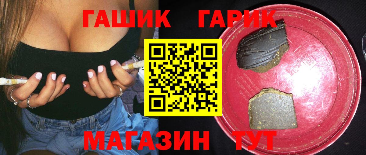 ГАШИШ AMNESIA HAZE  ГАШИШ  Ачинск  Гашиш hashish  Вход с VPN 