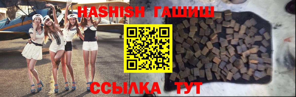 ГАШ гарик  ГАШИШ VHQ  ГАШ  Ачинск 