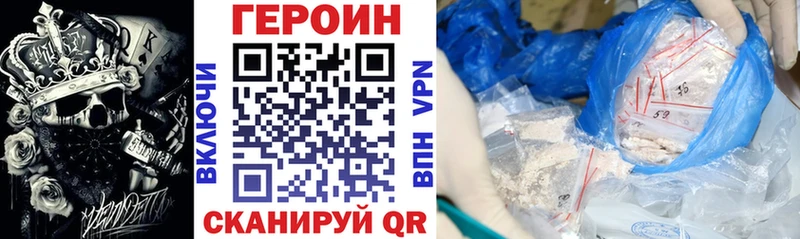 Героин Heroin  Ачинск 