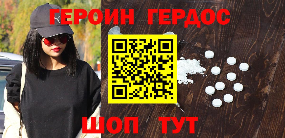 ГЕРОИН VHQ  ГЕРОИН  Ачинск  Вход с VPN 