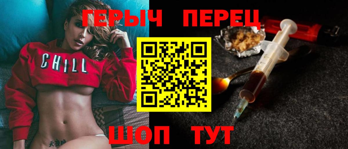 ГЕРОИН белый Ачинск