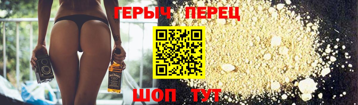 Героин афганец  Героин  Ачинск 