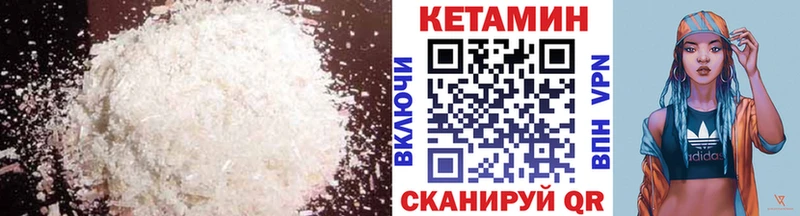даркнет сайт  Ачинск  Кетамин VHQ 