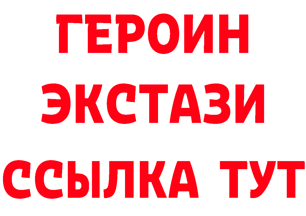 ТГК жижа ссылки это гидра Ачинск