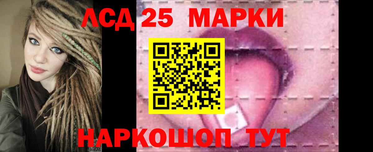 Ачинск  LSD-25 экстази кислота  Вход с VPN  Лсд 25 экстази кислота 