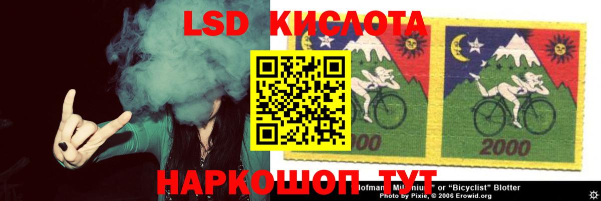 ЛСД экстази ecstasy Ачинск