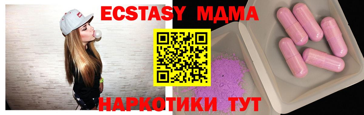 MDMA crystal  MDMA  Вход с VPN  Ачинск  МДМА кристаллы 