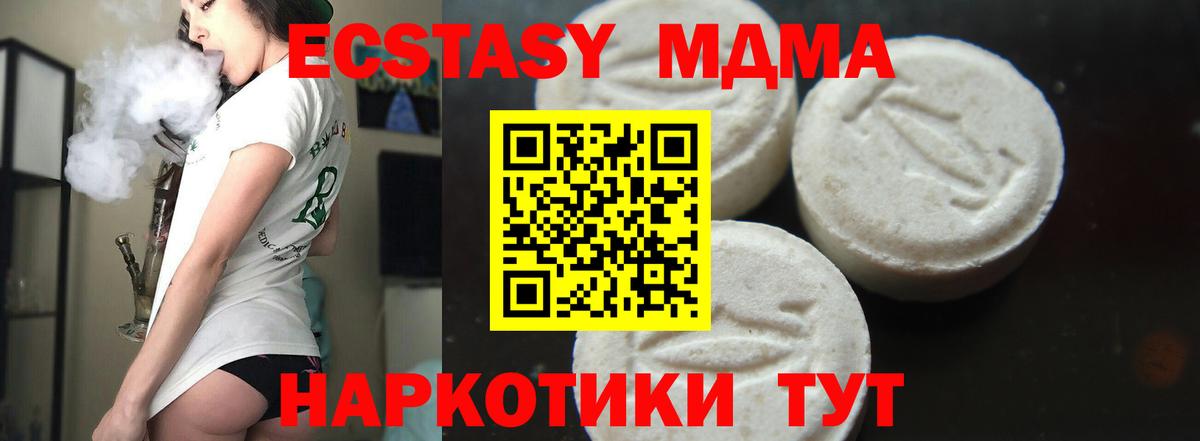 МДМА VHQ Ачинск