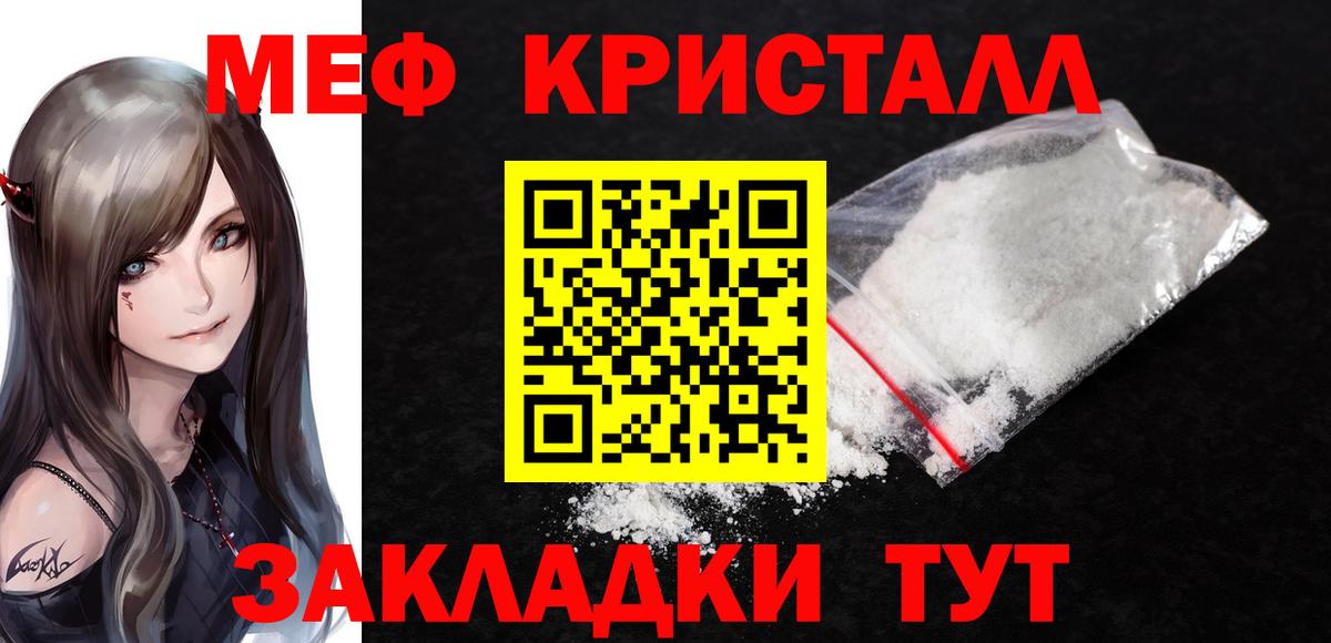 МЕФ  Вход с VPN  где продают наркотики  Ачинск  МЯУ-МЯУ мука  МЕФ 