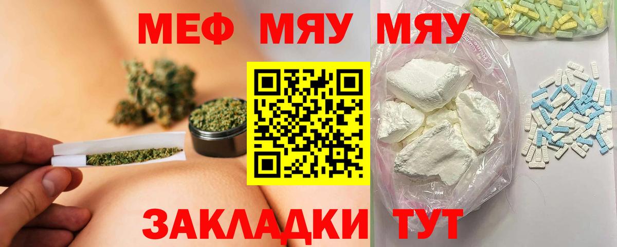 Мефедрон Ачинск