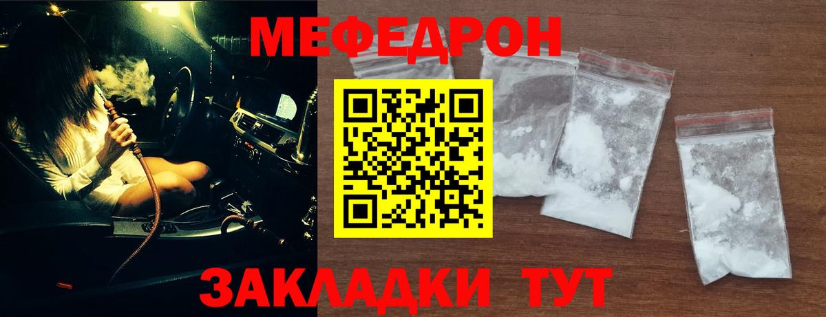 Меф  Ачинск