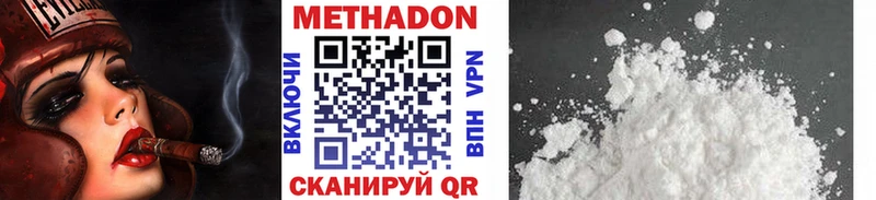 где купить наркоту  Ачинск  Метадон VHQ 
