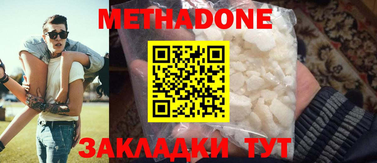 Ачинск  Метадон мёд  Вход с VPN 