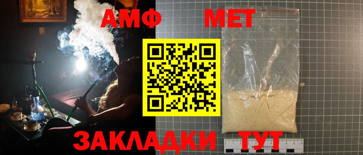 Первитин Декстрометамфетамин 99.9%  Вход с VPN  Ачинск  Метамфетамин  Первитин Декстрометамфетамин 99.9% 