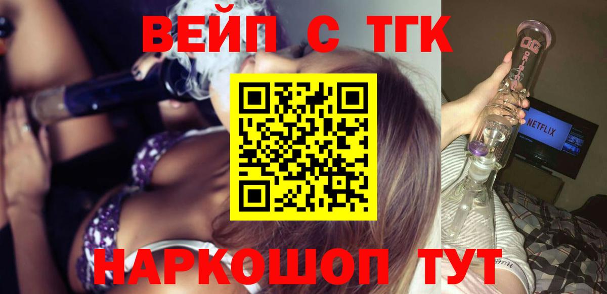 Дистиллят ТГК Wax  Вход с VPN  Ачинск  Дистиллят ТГК гашишное масло 