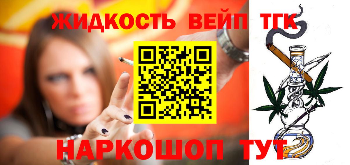 Дистиллят ТГК жижа Ачинск